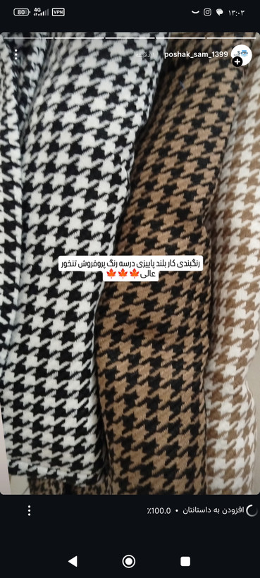 مانتو بلند پاییزه پیچازی
