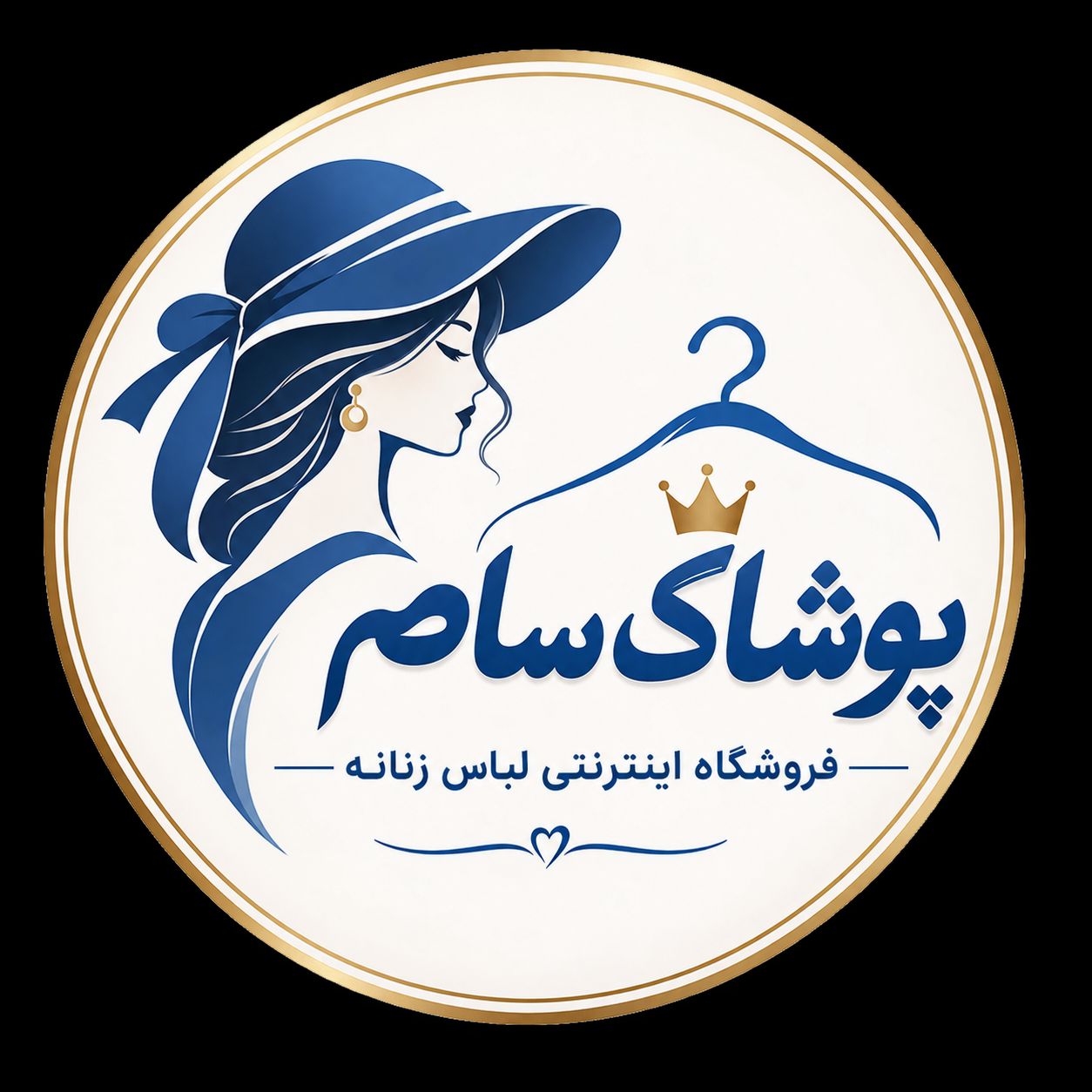  پوشاک سام